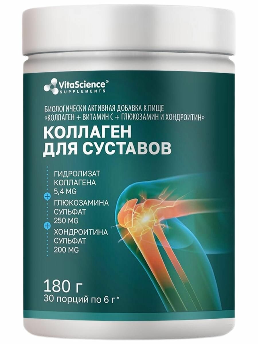 Коллаген для суставов порошок, 180г