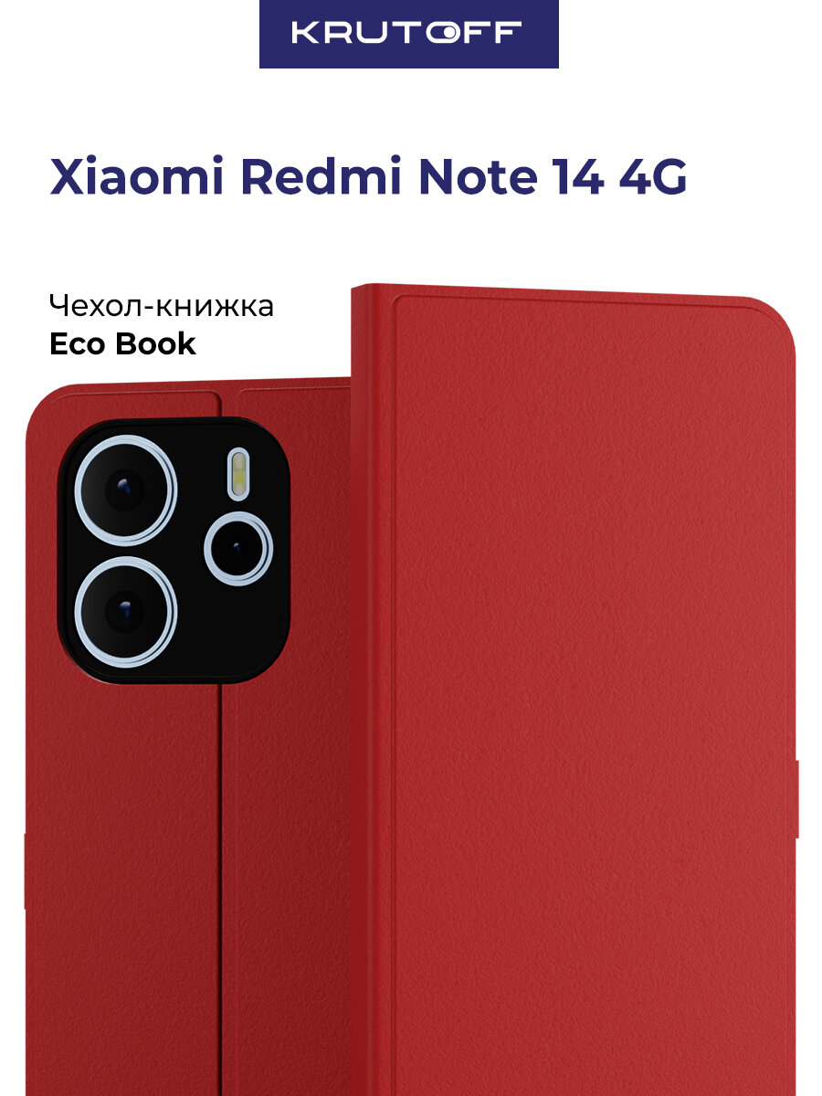 Чехол-книжка Krutoff Eco Book для Xiaomi Redmi Note 14 4G красный