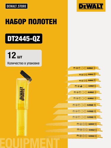 Изображение товара Набор полотен для сабельных пил по металлу и дереву DEWALT DT2445, 12 предметов