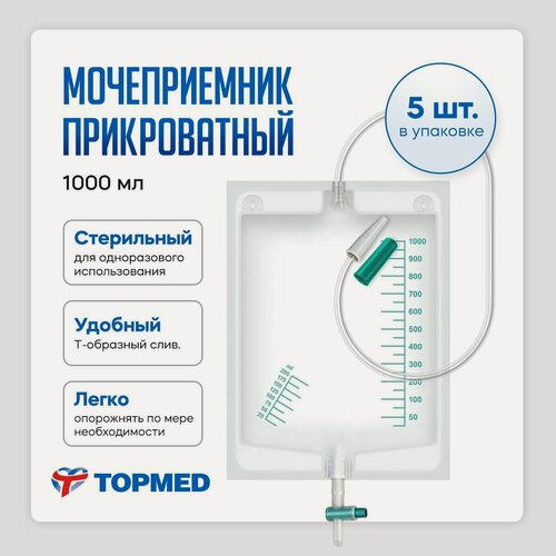 Изображение товара Мочеприемник прикроватный 1000 мл Т-образный слив - 5 шт