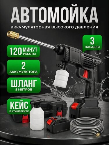 Изображение товара Мойка высокого давления аккумуляторная бесщеточная