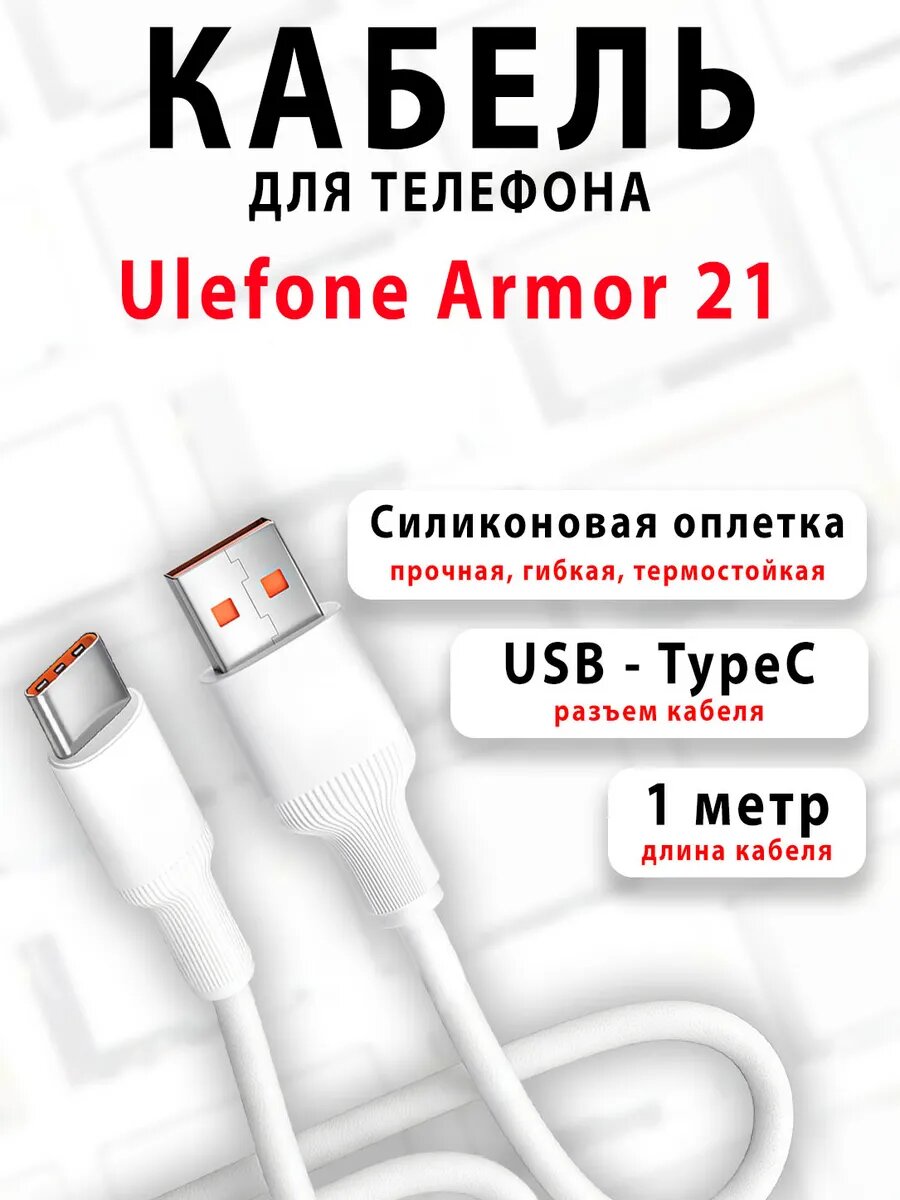 Кабель для телефона Xiaomi Civi 3