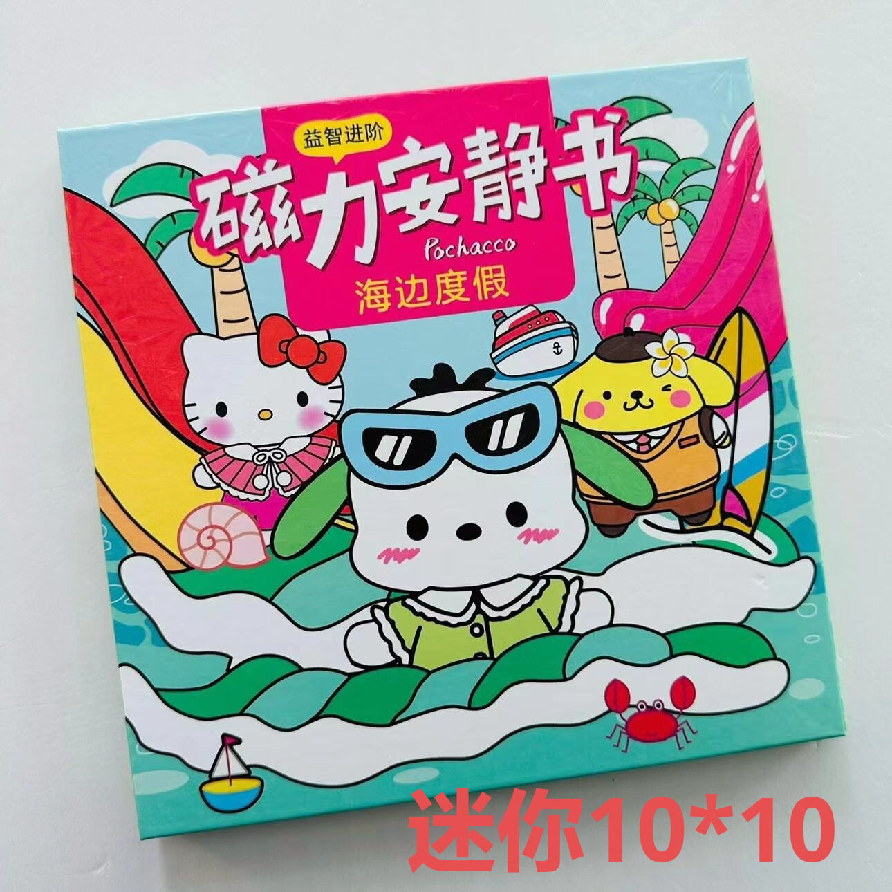 Магнитная тихая книга для детей - тема Пачи Собака, 10x10см, без резки, подарочная упаковка