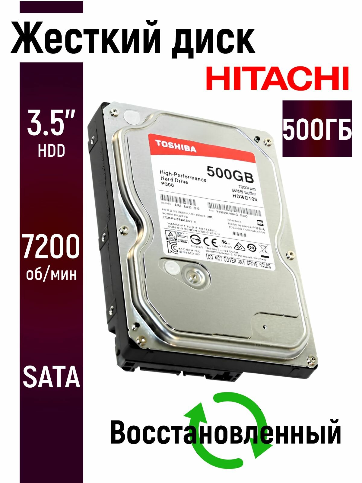 Внутренний жесткий диск Toshiba 500Гб для ПК, видеонаблюдения 3.5 дюймов HDWD105-V