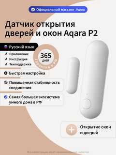 Изображение товара Умный датчик открытия дверей и окон Aqara P2, DW-S02D, Thread