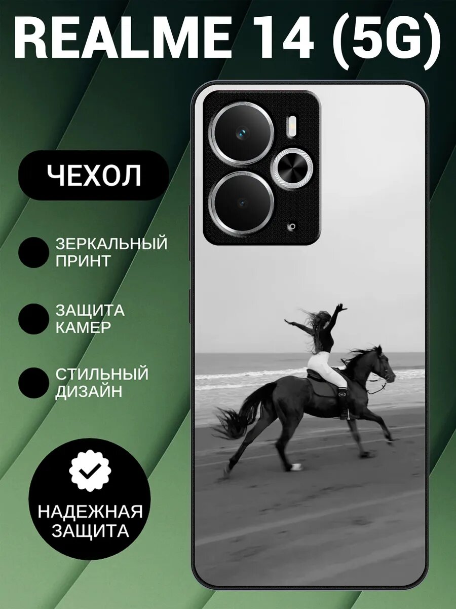 Чехол на Realme 14 5G с принтом лошадь