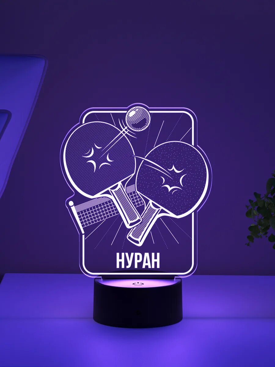 Ночник «Нуран - Настольный теннис»