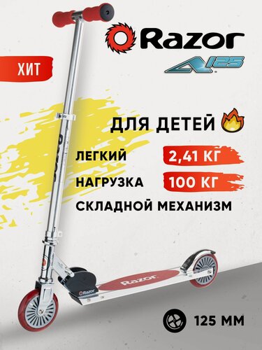 Изображение товара Самокат складной для детей Razor A125 GS (German Standart), красный