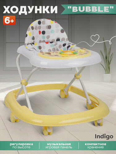 Изображение товара Ходунки INDIGO BUBBLE, музыка, подсветка, 6 колес, желтый