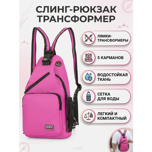 фото Рюкзак слинг porfetto sports, фактура плетеная, фуксия