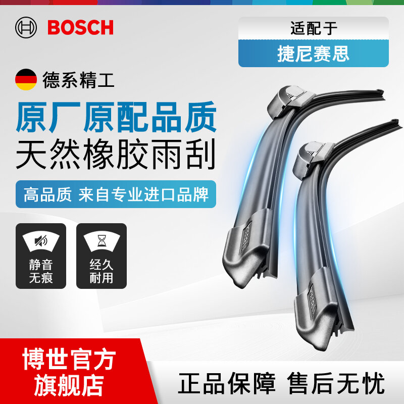 Bosch тихая бескостная щетка для стекла на Genesis GV80 Coupe 2024-2025 модель, серия Wind Wing