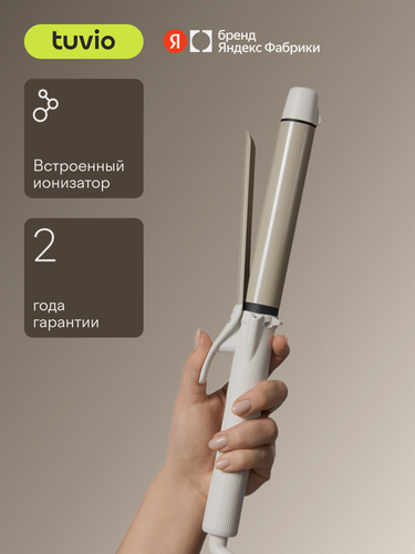 Изображение товара Стайлер для волос с ионизацией, Tuvio HS20CTI01, белый