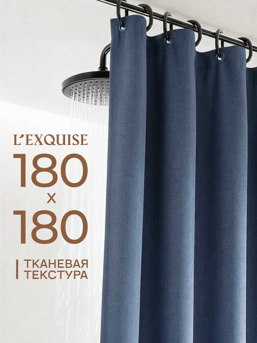 L'Exquise Штора для ванной тканевая, высота 180 см, ширина 180 см.