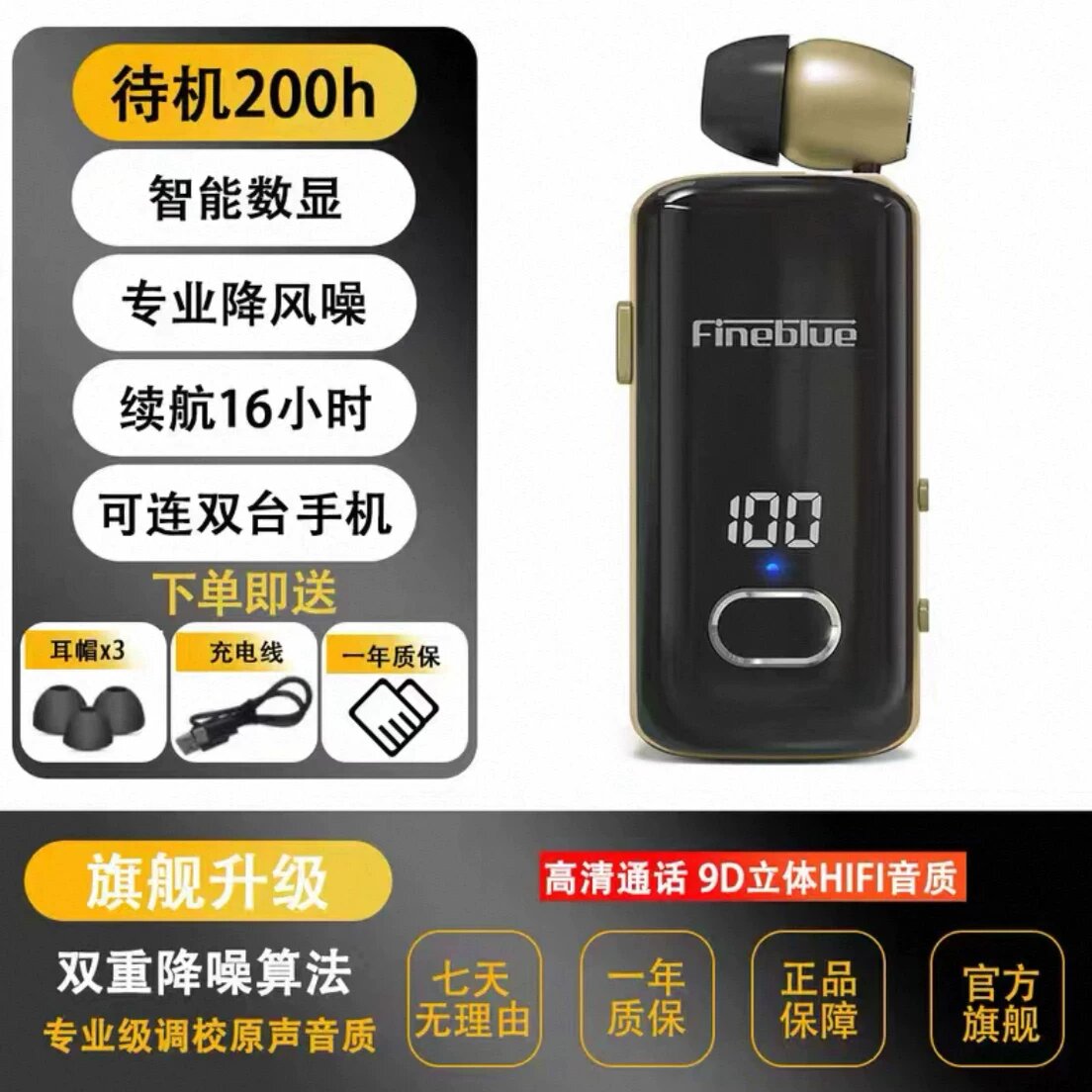 Fineblue Basic Черно-Золотые Беспроводные Наушники Bluetooth с Шумоподавлением, 30-часовой Батареей, Один Наушник