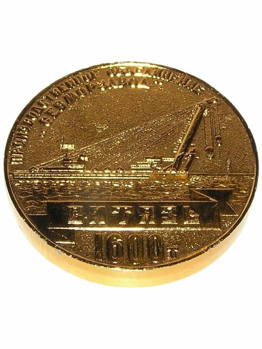 Винтаж СССР 1977. Коллекционная Настольная Медаль - севморзавод. Морской самоходный плавучий кран витязь.