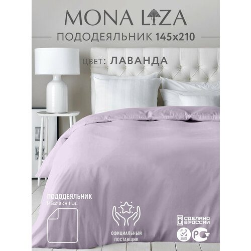 Пододеяльник 145х210 Mona Liza сатин лавандовый, 506022/13
