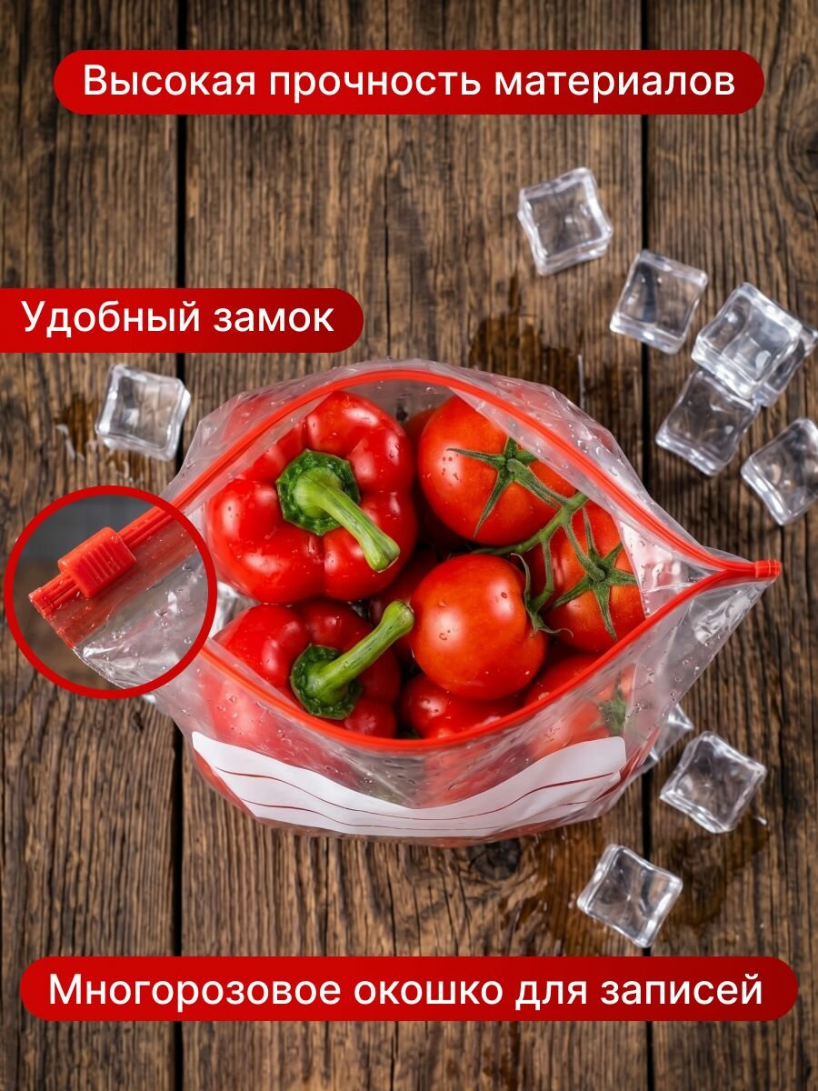 Пакеты для заморозки с замком 32х24 3 литра, 50 шт — фото 1