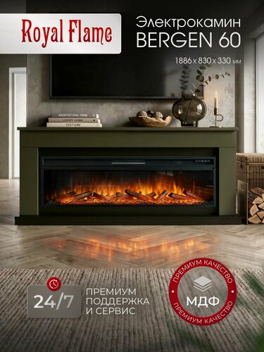 Изображение товара Камин электрический напольный Royal Flame BERGEN 60 темно-оливковый c очагом Vision 60 LOG, с эффектом реального пламени, звуком и обогревом 1,5 кВт