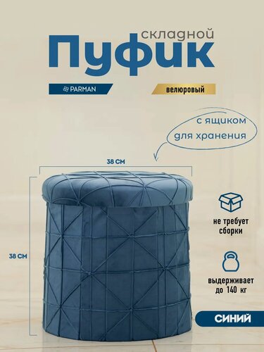 Изображение товара Умный пуф-трансформер, пуф для прихожей и спальни, с ящиком для хранения