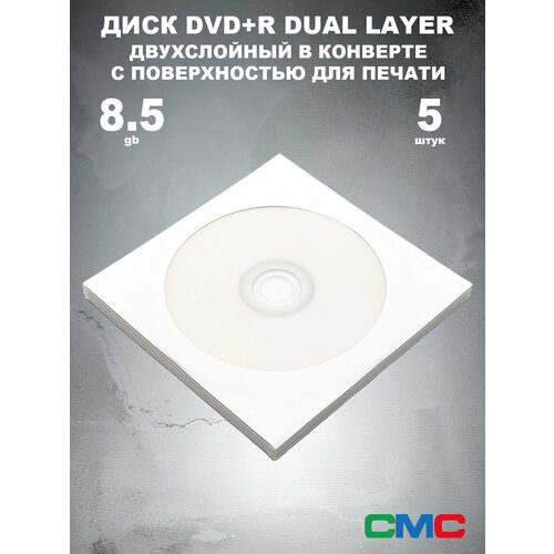 фото Диск dvd+r двухслойный 8.5gb 8x в конверте, 5 штук / болванка dvd+r dl dual layer (double layer) cmc