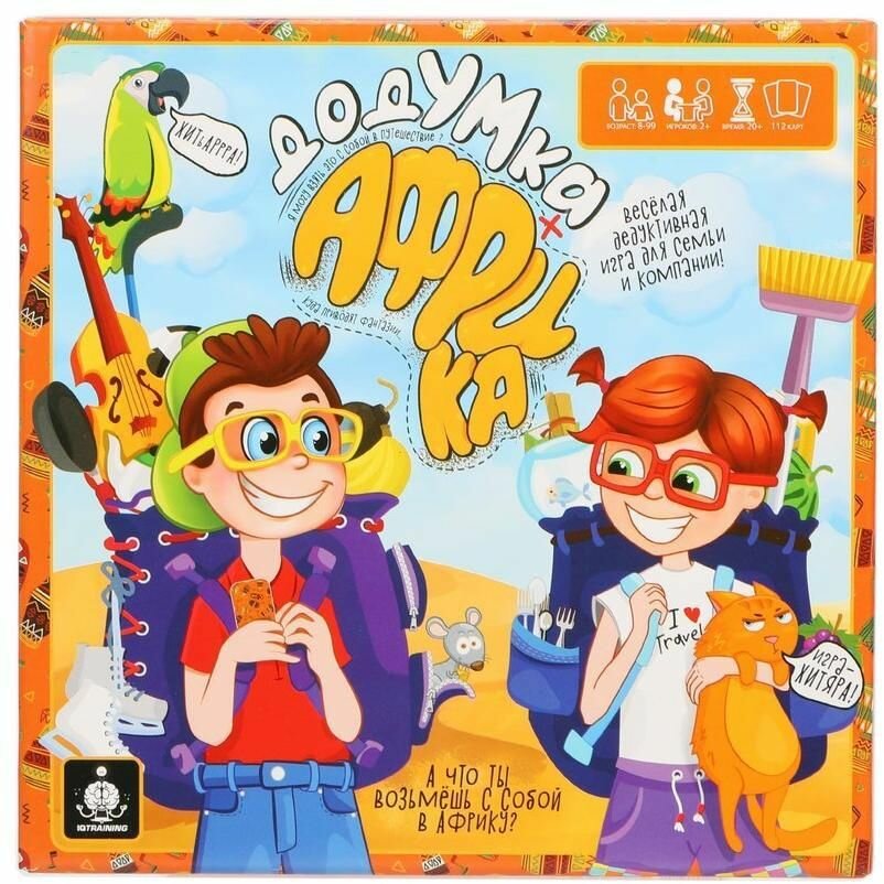Игра настольная. ДодУмка. Африка