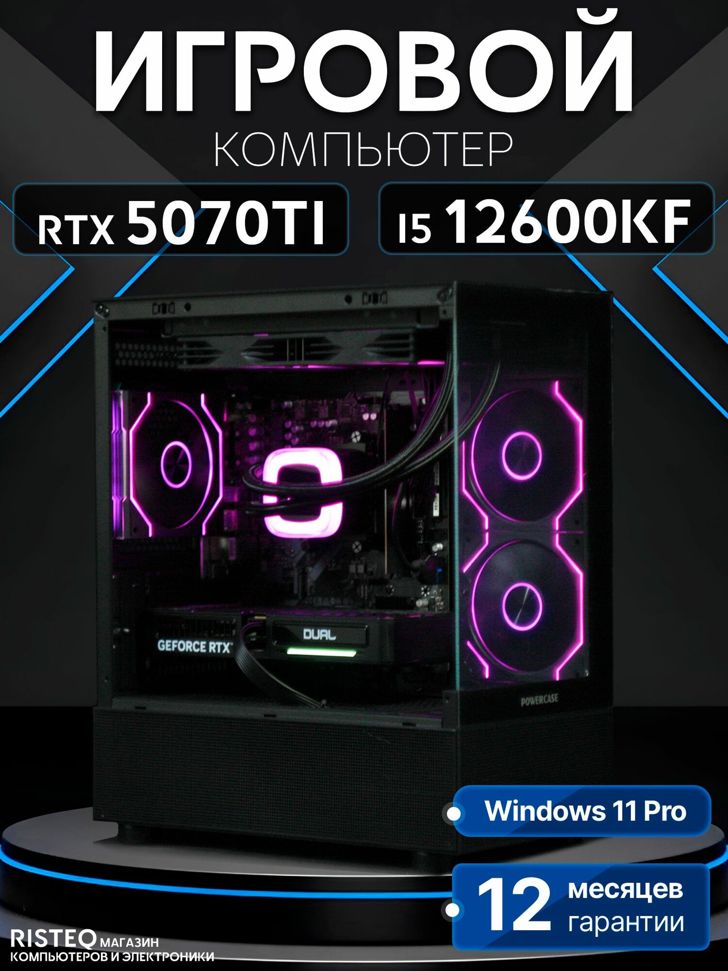 Игровой компьютер Core I5 12600KF, RTX 5070 TI 16GB, SSD 1TB, 32GB DDR4, БП 700W, Black Basic Aqua