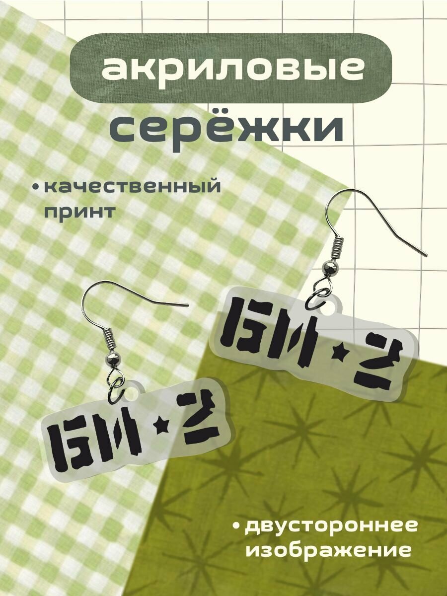 Серьги ChilArt