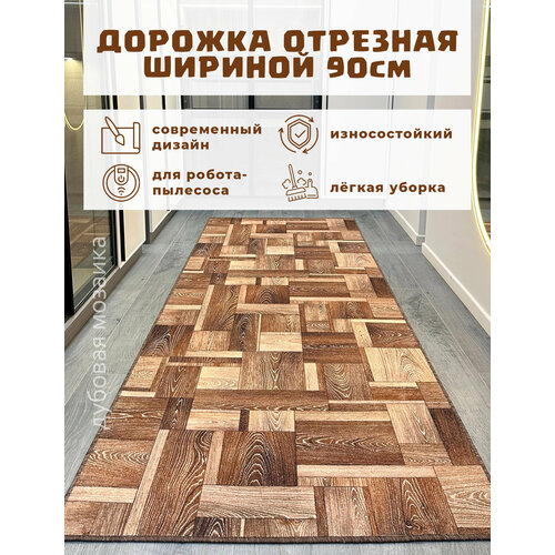 фото Ковровая дорожка на пол 90х600 см, "дубовая мозаика", отрезная дорожка, коричневая star carpet