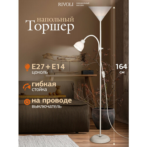 фото Торшер светильник rivoli alexandrina 7088-501 напольный 1 х е27 40 вт + 1 х е14 40 вт белый