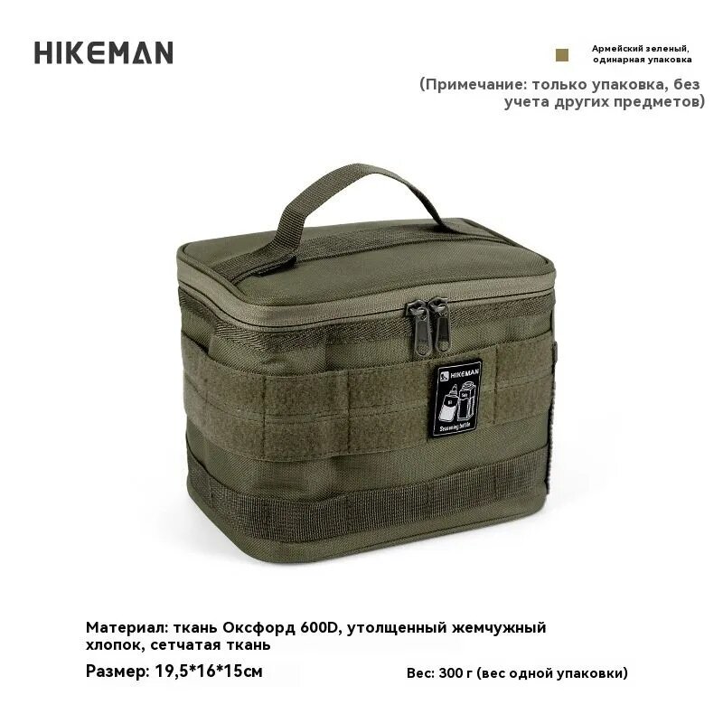 Пакет Для Хранения Вещей HIKEMAN