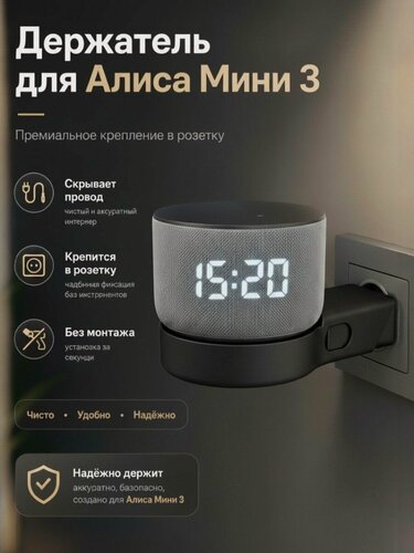 Изображение товара Держатель подставка для умной колонки Яндекс Мини 3 Алиса