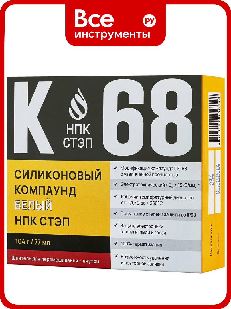 Компаунд силиконовый К-68 двухкомпонентный белый для герметизации электронных компонентов и радиоприборов,
