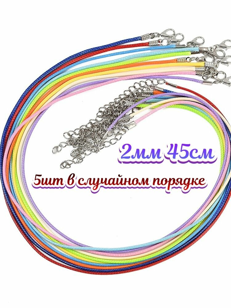 Шнур