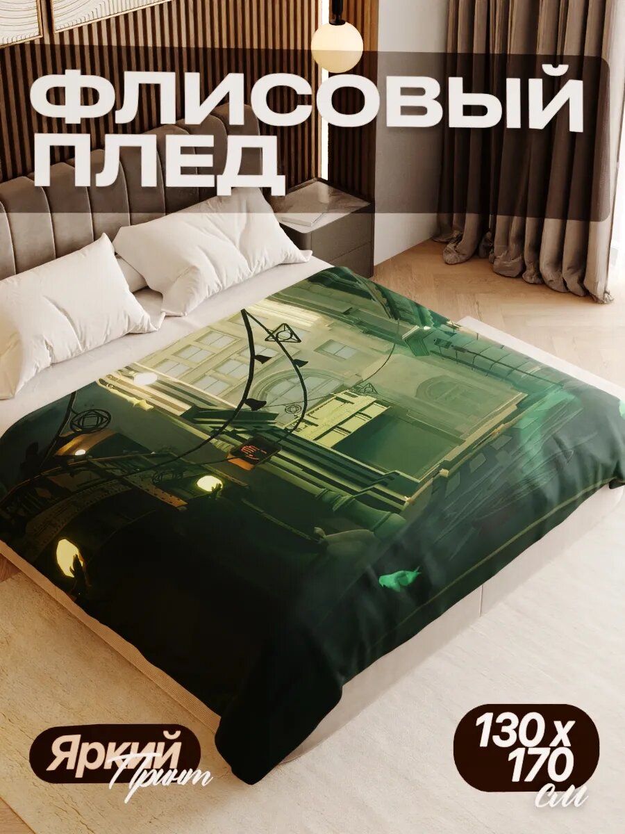 Плед флисовый 130х170 см мягкий теплый покрывало для дома