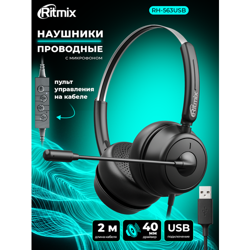 фото Наушники ritmix rh-563usb чёрные, проводные, компьютерные, usb