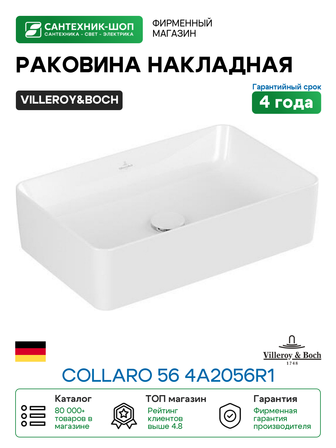 Раковина-чаша Villeroy&Boch Collaro 56 4A2056R1 цвет Альпийский белый