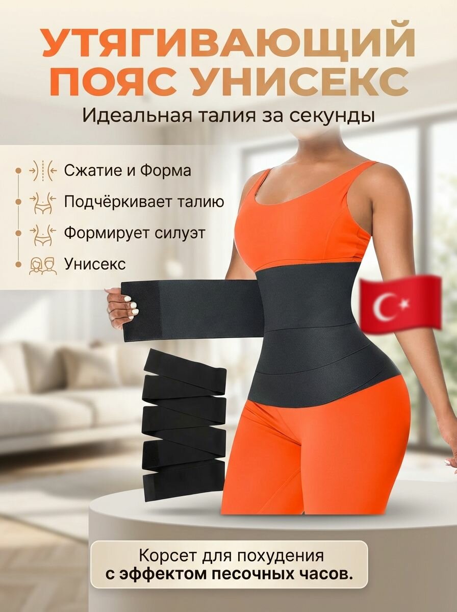 Пояс для похудения Dr. Ayphara
