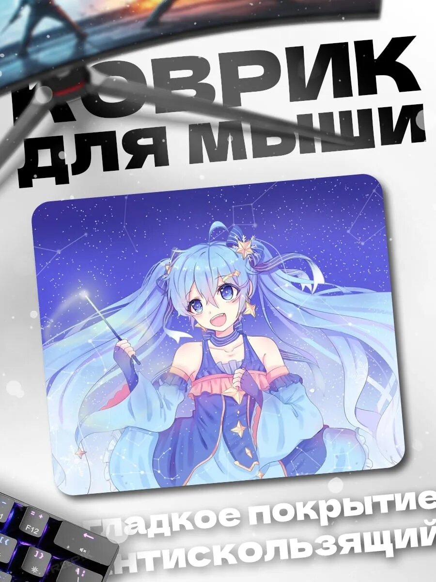 Коврик для мыши Аниме девушка космос