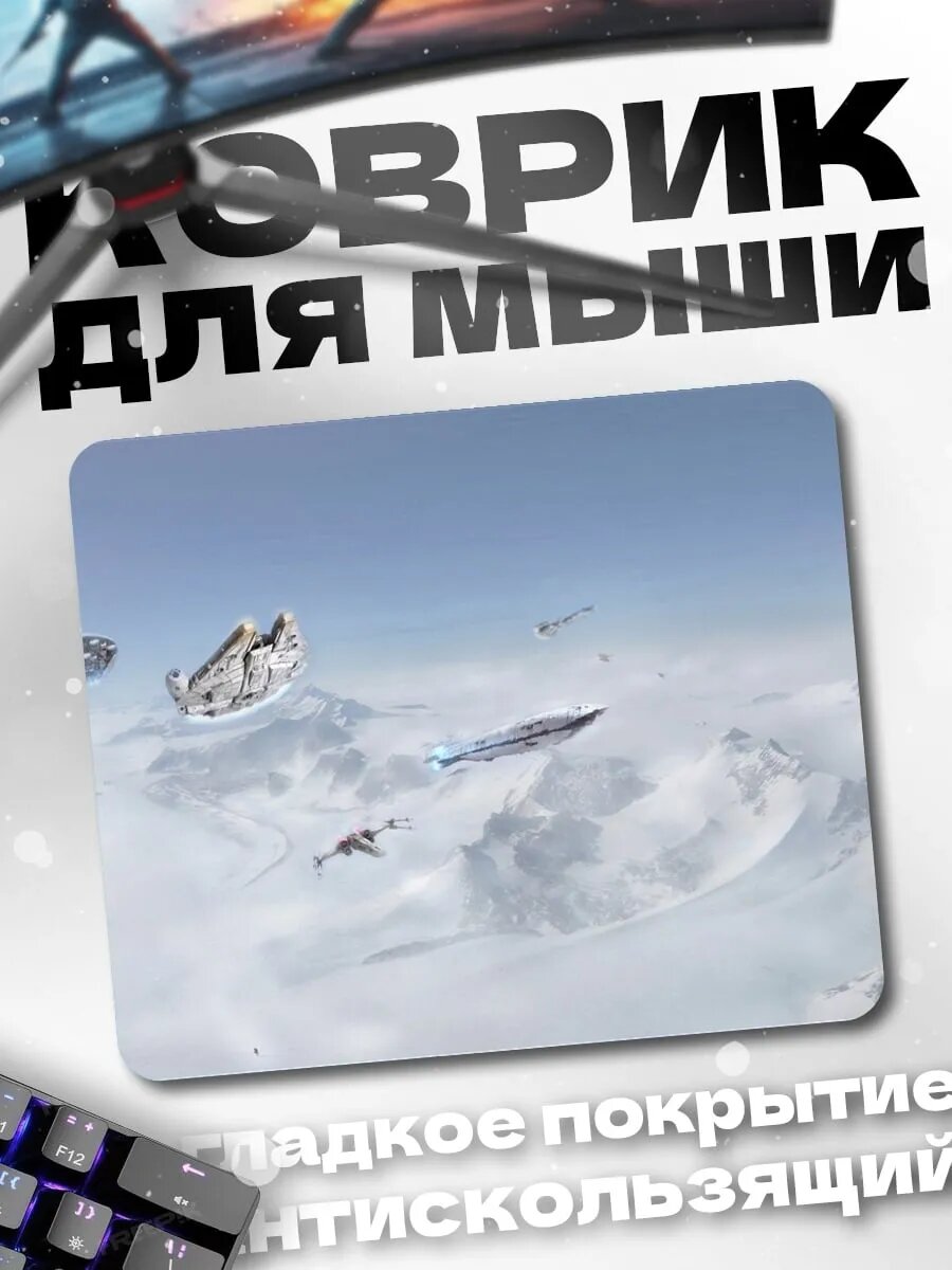 Коврик для мыши Летающие корабли в небе