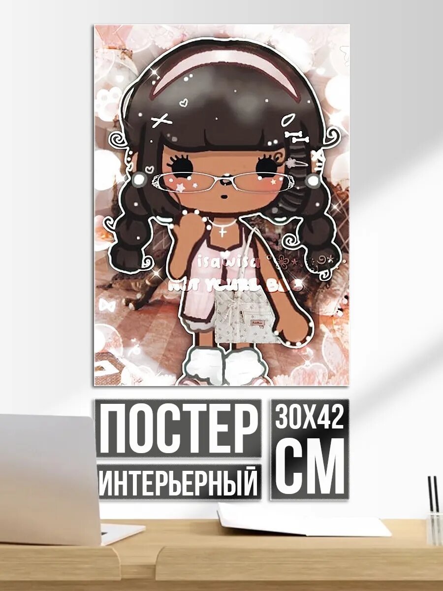 Плакат постер Милая девочка в стиле Toca