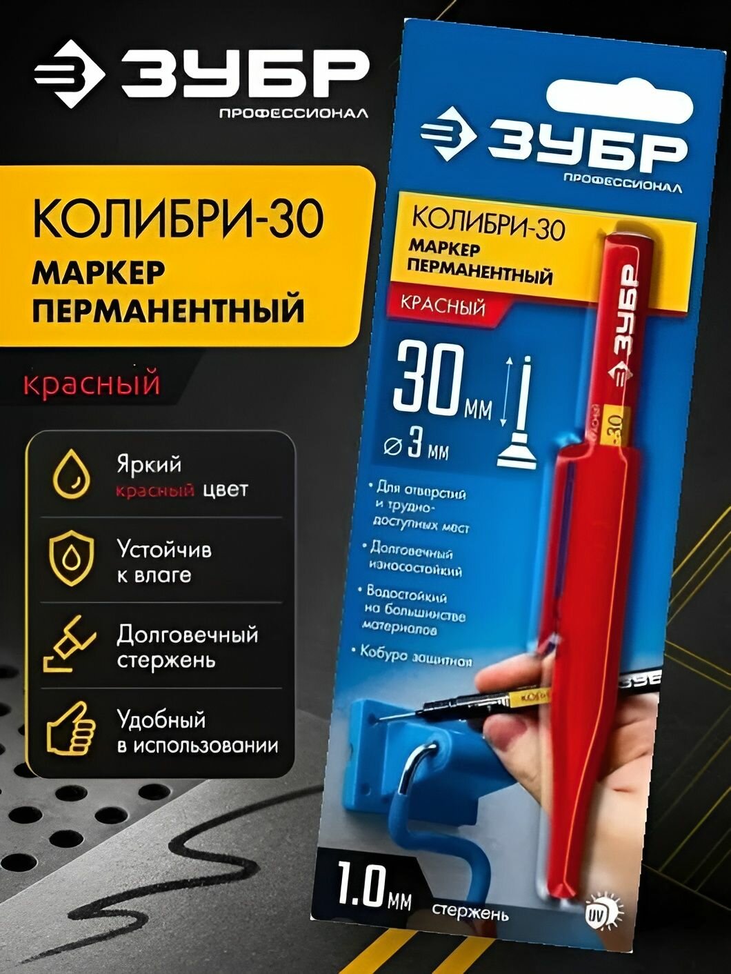 ЗУБР Колибри-30 красный, наконечник L 30 мм, d 3.0 мм, перманентный маркер для отверстий (06338-3)