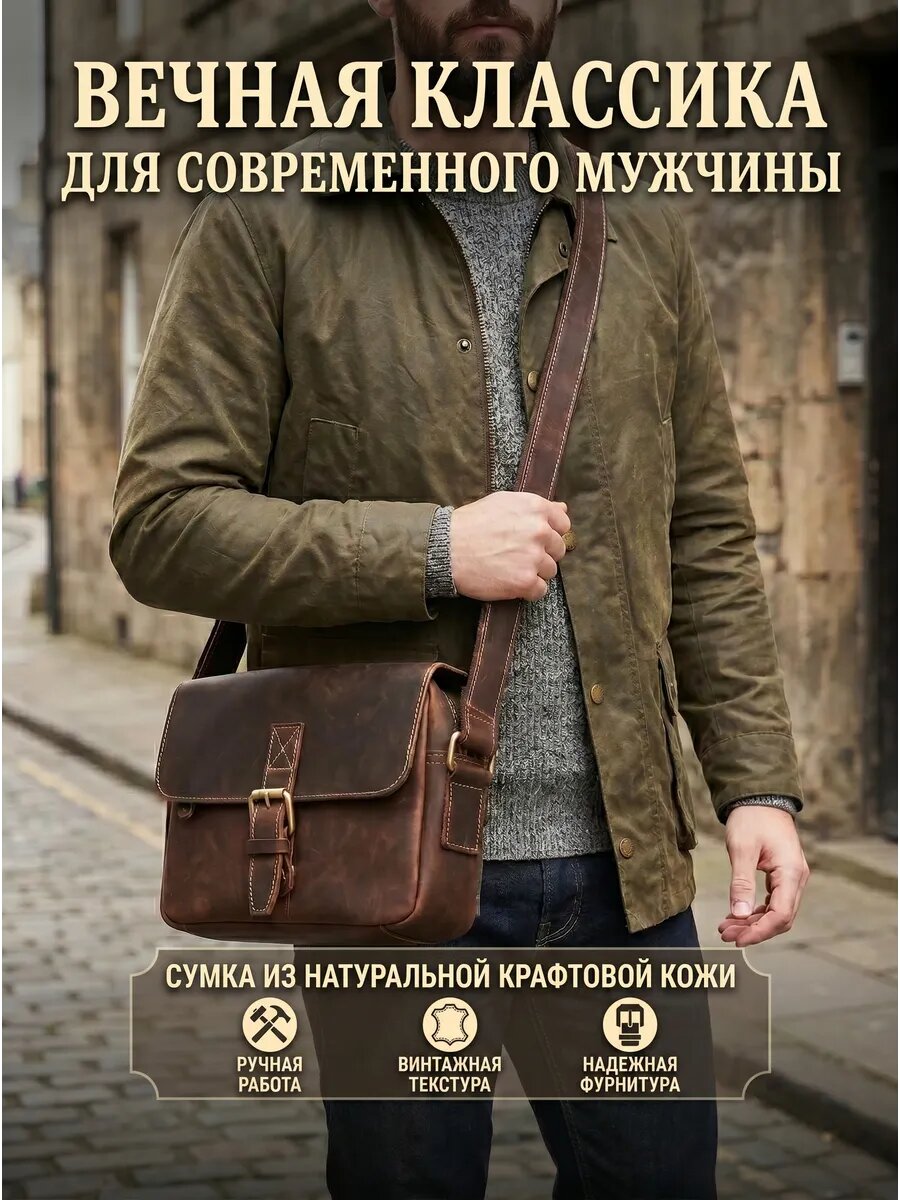 Сумка