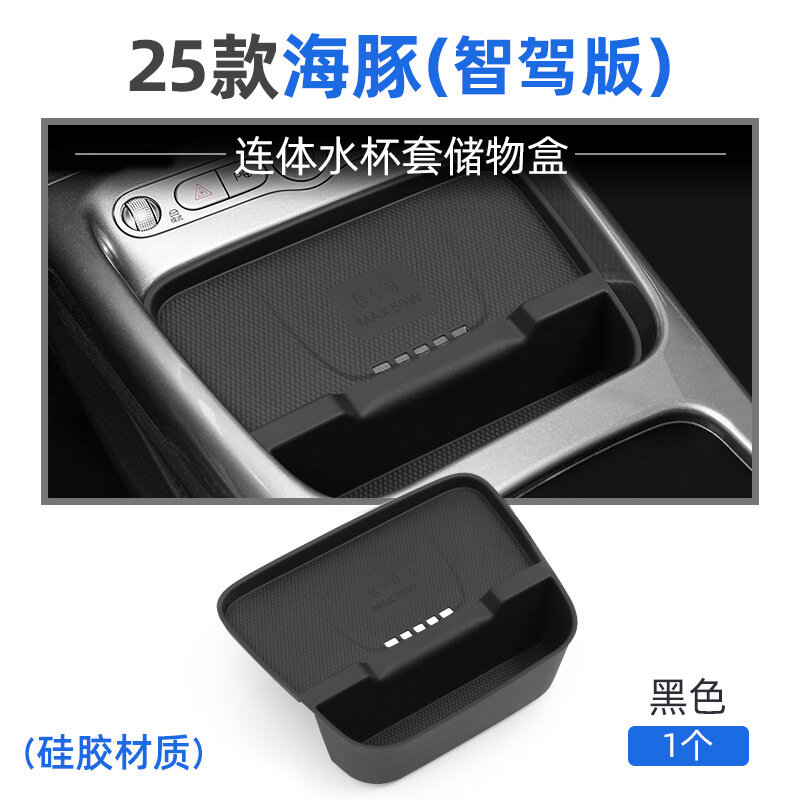Силиконовая беспроводная зарядка для центральной консоли BYD Dolphin Smart Driving Edition 2025 с антипрокольным
