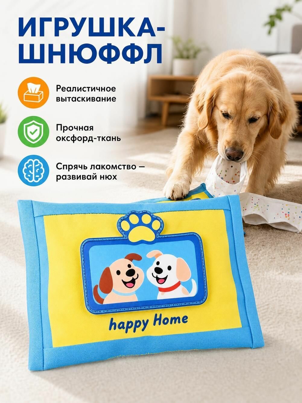 Игрушки для питомцев, звуковые, устойчивые к жеванию, скрытая еда и пища, самодовольное развлечение, тренировка обоняния собаки с влажными салфетками