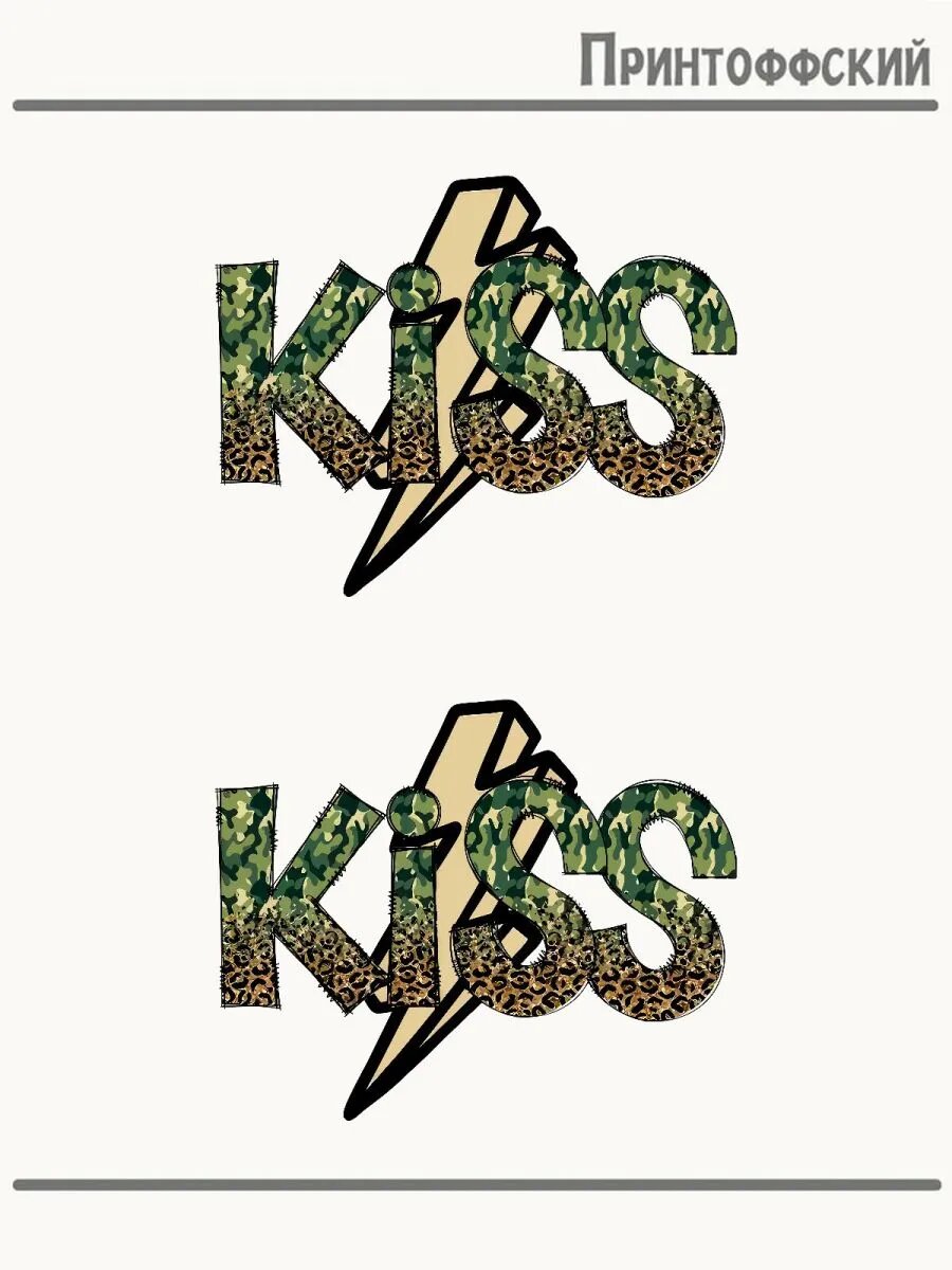 2-е (Две) Термонаклейки kiss молния