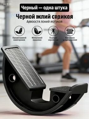 Тренажер для стоп