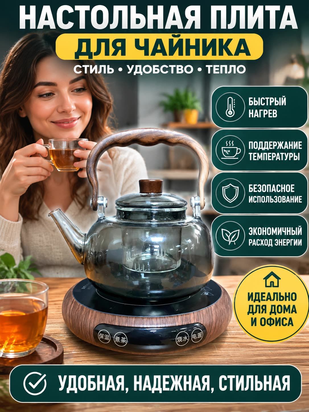 Инфракрасная настольная плита Настольная плита, светло-розовый