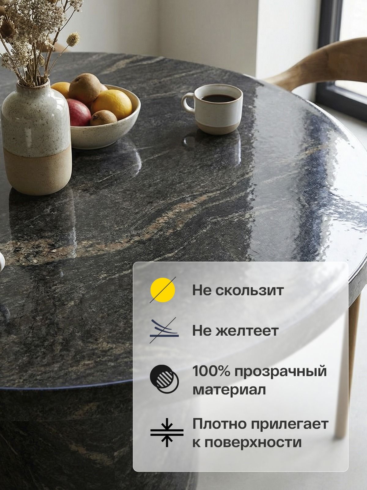Гибкое стекло на стол 90 см круглое, толщина 0,8 мм, скатерть силиконовая на стол 90x90