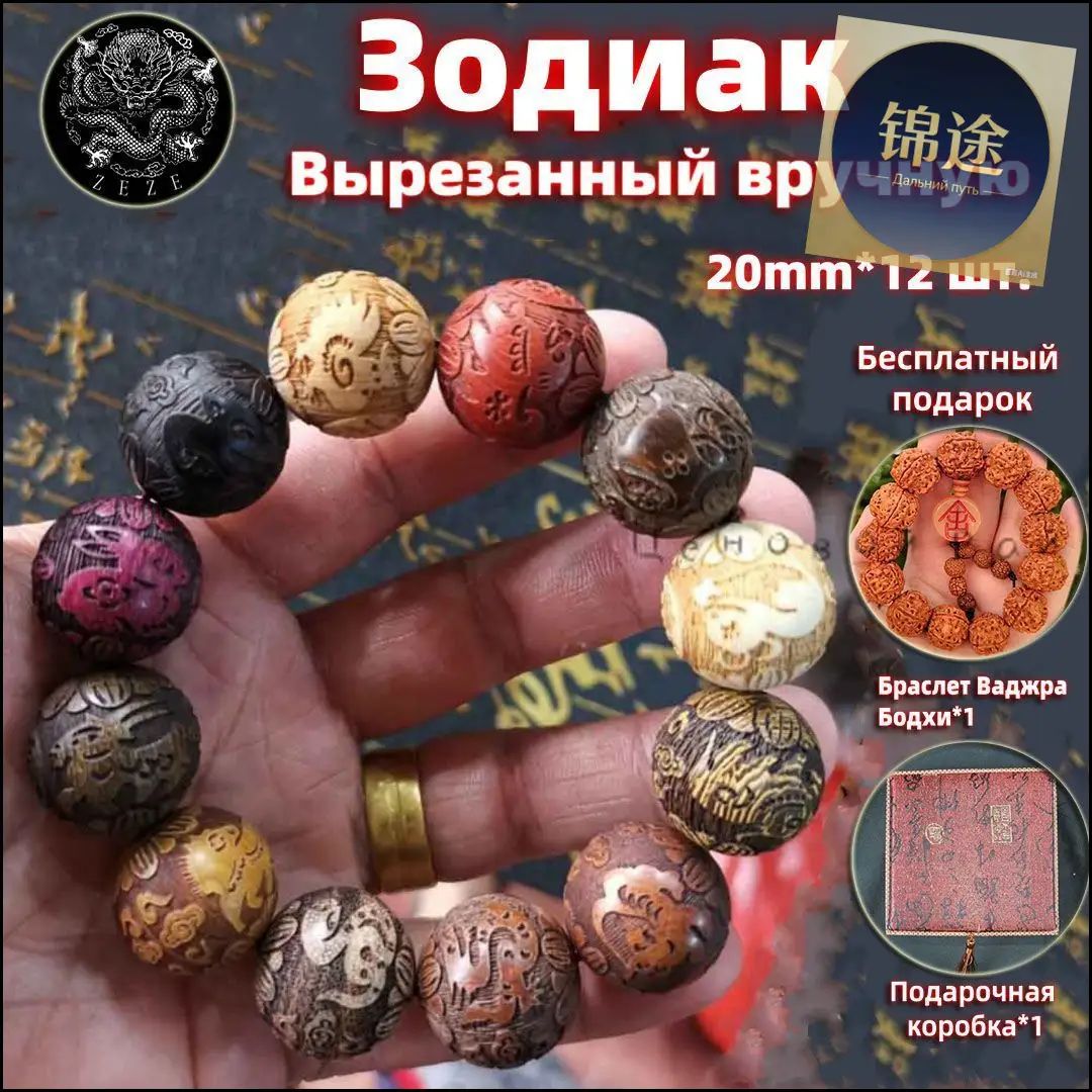 Чётки, комплект