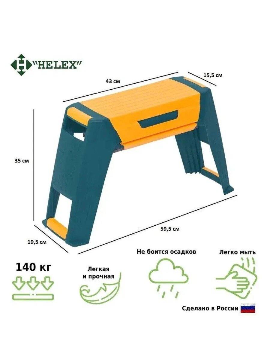 Скамья садовая пластиковая 59.5х19.5х35 см, сиденье см, без спинки